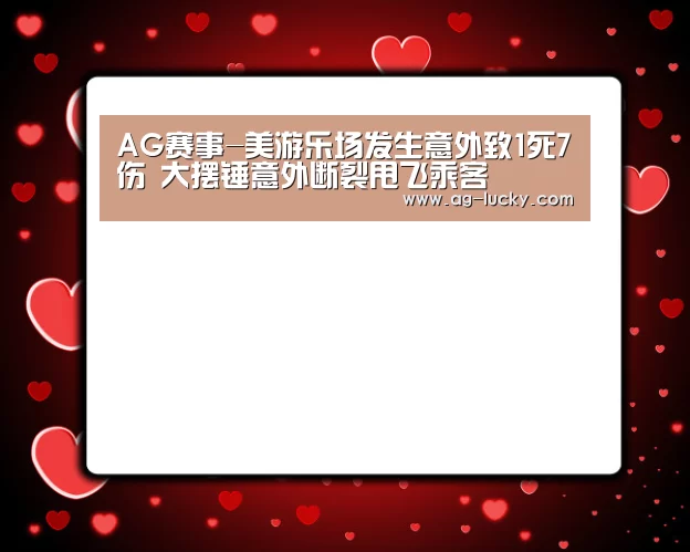 AG体育