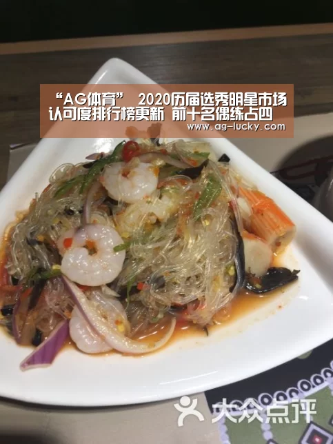 “AG体育”
2020历届选秀明星市场认可度排行榜更新 前十名偶练占四个(图3) AG足球