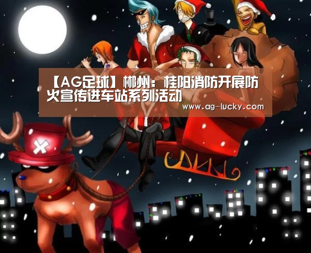 AG篮球