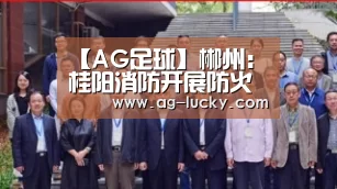 AG赛事