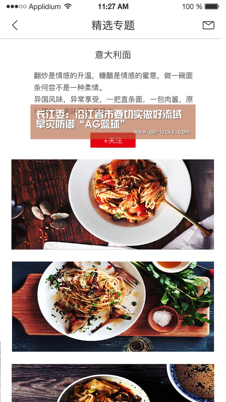 长江委:沿江省市要切实做好流域旱灾防御“AG篮球”(图4) AG体育
