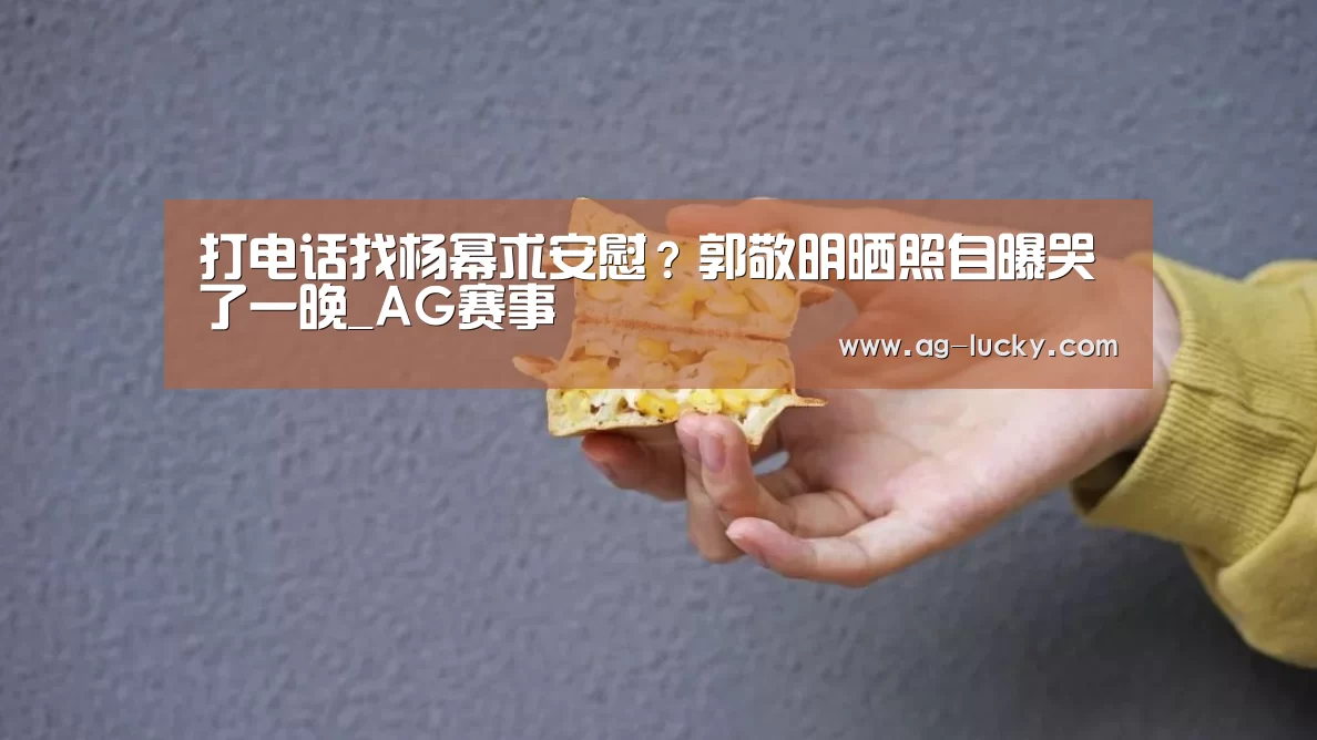AG足球