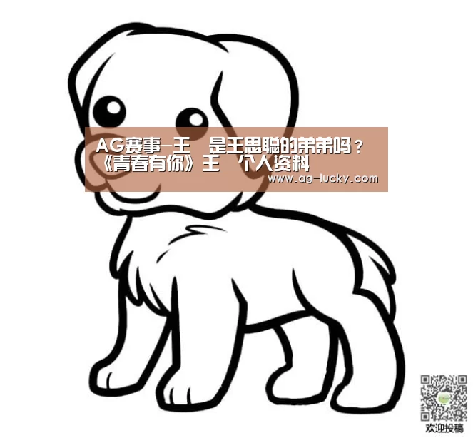 AG篮球
