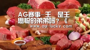 AG赛事