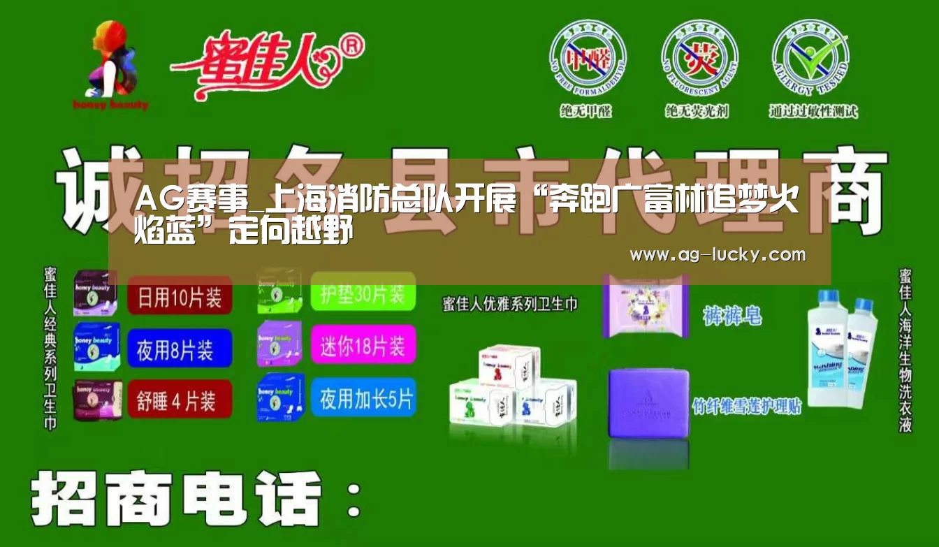 AG篮球