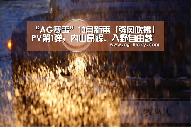 AG足球
