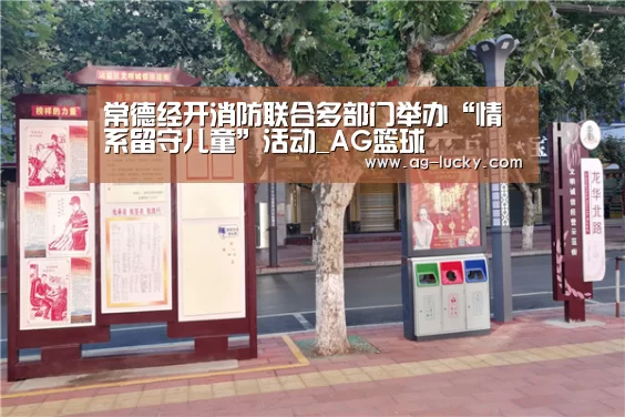 AG篮球